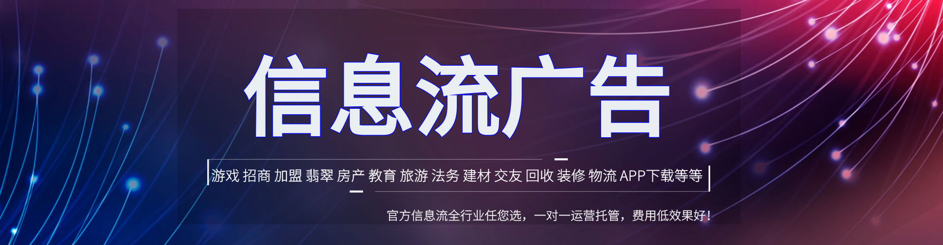 化州竞价代运营