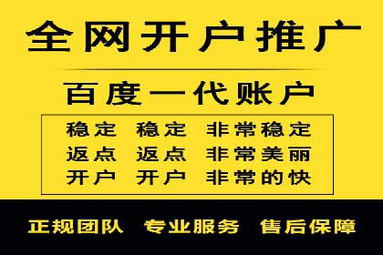 竞价推广开户策略：企业如何快速上手